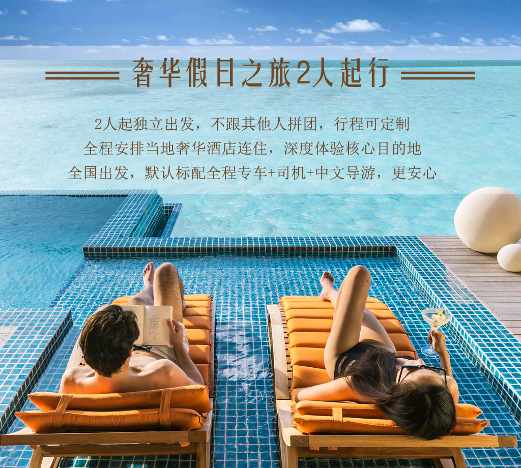 【私人定制】摩洛哥奢华假日之旅8日7晚四季酒店安缦酒店罗莱夏朵酒店全程专车+中文导游